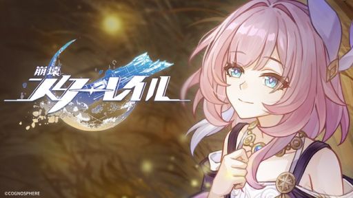 画像ギャラリー No.001のサムネイル画像 / 「崩壊：スターレイル」，黄金の叙事詩PV「さようなら、キュレネ」を公開。幼いキュレネが黄金裔たちによる温かい物語を語っていくが……