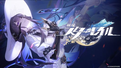画像ギャラリー No.001のサムネイル画像 / 「崩壊:スターレイル」,ダリア(CV:佐々木未来)のキャラクターPV「一曲の終わり」を公開。ブラックスワンとのバトルが描かれる