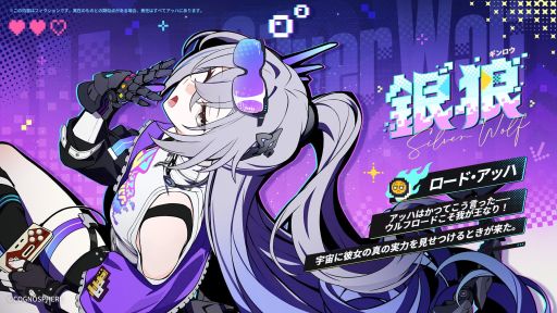 画像ギャラリー No.002のサムネイル画像 / 「崩壊:スターレイル」,次の舞台「二相楽園」で登場するかもしれないキャラクターを公開。新たに姿と名前が明らかになったキャラクターも
