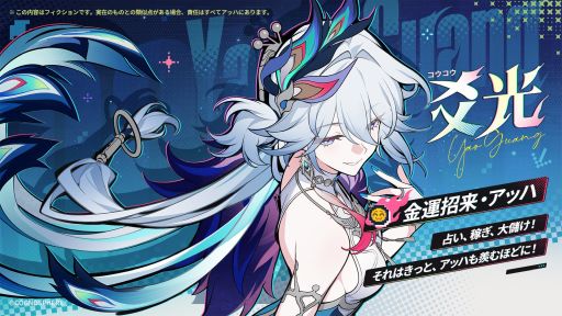 画像ギャラリー No.003のサムネイル画像 / 「崩壊:スターレイル」,次の舞台「二相楽園」で登場するかもしれないキャラクターを公開。新たに姿と名前が明らかになったキャラクターも