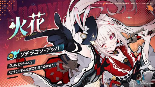 画像ギャラリー No.004のサムネイル画像 / 「崩壊:スターレイル」,次の舞台「二相楽園」で登場するかもしれないキャラクターを公開。新たに姿と名前が明らかになったキャラクターも