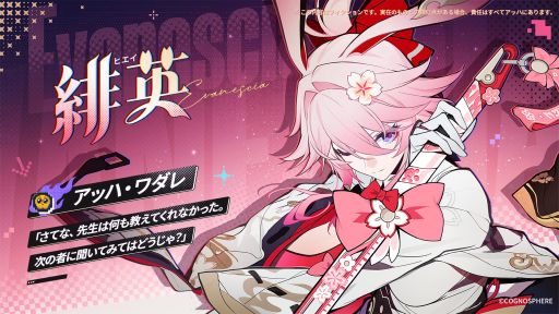 画像ギャラリー No.005のサムネイル画像 / 「崩壊:スターレイル」,次の舞台「二相楽園」で登場するかもしれないキャラクターを公開。新たに姿と名前が明らかになったキャラクターも