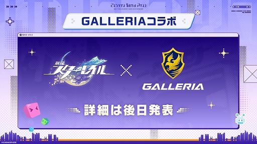 画像ギャラリー No.011のサムネイル画像 / 「崩壊:スターレイル」公式番組“二相楽園到着特番”で発表された情報まとめ。星玉などが手に入るシリアルコードも要チェック