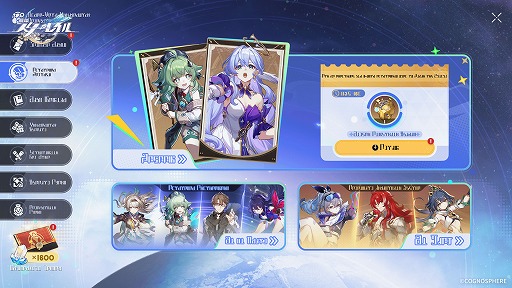 画像ギャラリー No.003のサムネイル画像 / 「崩壊:スターレイル」,Ver.4.2「そして、人々の笑いが響き渡る」を4月22日に配信。「銀狼LV.999」「緋英」が登場し,3周年イベントが開催