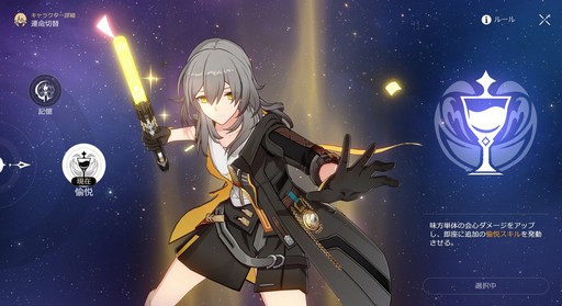 画像ギャラリー No.014のサムネイル画像 / ［インタビュー］「崩壊：スターレイル」の進化は止まらない！　3周年を記念した大型アップデートVer.4.2の見どころを開発陣に聞いた