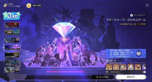 画像ギャラリー No.017のサムネイル画像 / ［インタビュー］「崩壊：スターレイル」の進化は止まらない！　3周年を記念した大型アップデートVer.4.2の見どころを開発陣に聞いた