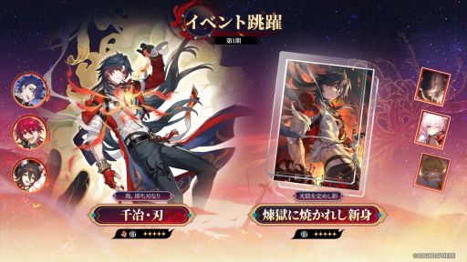 画像ギャラリー No.001のサムネイル画像 / 「崩壊：スターレイル」，Ver.4.3「生者、彼岸へ渡りて」にアップデート。限定星5キャラクター「千冶・刃」（CV：三木眞一郎）が登場