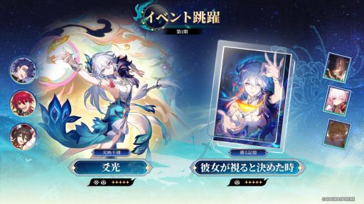 画像ギャラリー No.002のサムネイル画像 / 「崩壊:スターレイル」,Ver.4.3「生者、彼岸へ渡りて」にアップデート。限定星5キャラクター「千冶・刃」(CV:三木眞一郎)が登場