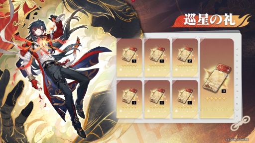 画像ギャラリー No.005のサムネイル画像 / 「崩壊：スターレイル」，Ver.4.3「生者、彼岸へ渡りて」にアップデート。限定星5キャラクター「千冶・刃」（CV：三木眞一郎）が登場