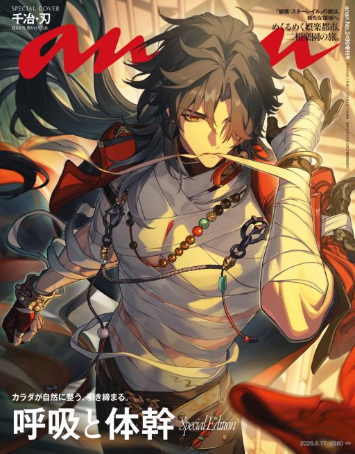 画像ギャラリー No.006のサムネイル画像 / 「崩壊:スターレイル」,Ver.4.3「生者、彼岸へ渡りて」にアップデート。限定星5キャラクター「千冶・刃」(CV:三木眞一郎)が登場