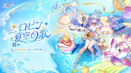 画像ギャラリー No.001のサムネイル画像 / 「崩壊:スターレイル」,新星5キャラクター「ロビン・夏空の歌」(CV:名塚佳織)の情報を公開。水着姿のロビンの属性は「風」,運命は「記憶」
