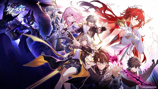 画像ギャラリー No.001のサムネイル画像 / 「崩壊：スターレイル」，Ver.4.4「汽笛は轟く、帰寂のさなかに」を7月15日に配信。「Fate/stay night [UBW]」コラボ第2弾は7月24日スタート