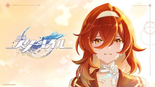 画像ギャラリー No.001のサムネイル画像 / 「崩壊：スターレイル」，即興芝居PV「仰ぎ見る者へ」を公開。7月15日に実装予定の「姫子・旅立ち」のキャラクタープレビューも