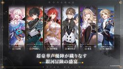 崩壊：スターレイル