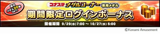 画像ギャラリー No.006のサムネイル画像 / Android版「フィーチャープレミアム  コナステ 戦国コレクション4」のOBTが開始