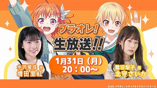 画像ギャラリー No.002のサムネイル画像 / 「プラオレ！」，女子アイスホッケー“スマイルジャパン”試合直前特番を1月31日に放送