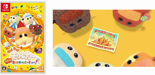 画像ギャラリー No.002のサムネイル画像 / Switch「PUI PUI モルカー Let’s!モルカーパーティー!」が12月16日に発売。モルカーとの交流やミニゲームが楽しめるパーティーゲーム