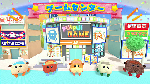 画像ギャラリー No.002のサムネイル画像 / 「PUI PUI モルカー Let’s!モルカーパーティー!」の新情報公開。収録されるミニゲームや,ゲームシステムなどが明らかに