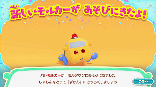 画像ギャラリー No.023のサムネイル画像 / 「PUI PUI モルカー Let’s!モルカーパーティー!」の新情報公開。収録されるミニゲームや,ゲームシステムなどが明らかに