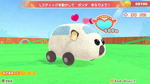 画像ギャラリー No.027のサムネイル画像 / 「PUI PUI モルカー Let’s!モルカーパーティー!」の新情報公開。収録されるミニゲームや,ゲームシステムなどが明らかに