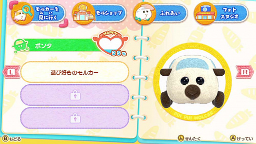 画像ギャラリー No.028のサムネイル画像 / 「PUI PUI モルカー Let’s!モルカーパーティー!」の新情報公開。収録されるミニゲームや,ゲームシステムなどが明らかに