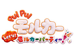 「PUI PUI モルカー Let’s！モルカーパーティー！」の新情報公開。収録されるミニゲームや，ゲームシステムなどが明らかに