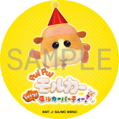 画像ギャラリー No.003のサムネイル画像 / 「PUI PUI モルカー Let’s!モルカーパーティー!」,Twitterキャンペーン第2弾がスタート