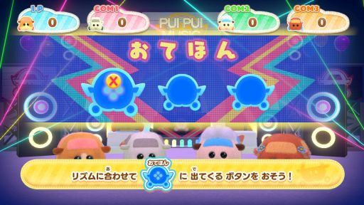 画像ギャラリー No.008のサムネイル画像 / 「PUI PUI モルカー Let’s!モルカーパーティー!」を紹介。ニンジン食べ放題を目指すモルカーたちとミニゲームに挑戦