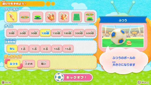 画像ギャラリー No.011のサムネイル画像 / 「PUI PUI モルカー Let’s!モルカーパーティー!」を紹介。ニンジン食べ放題を目指すモルカーたちとミニゲームに挑戦
