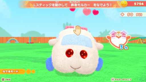 画像ギャラリー No.031のサムネイル画像 / 「PUI PUI モルカー Let’s!モルカーパーティー!」を紹介。ニンジン食べ放題を目指すモルカーたちとミニゲームに挑戦
