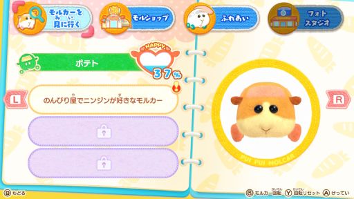 画像ギャラリー No.034のサムネイル画像 / 「PUI PUI モルカー Let’s!モルカーパーティー!」を紹介。ニンジン食べ放題を目指すモルカーたちとミニゲームに挑戦