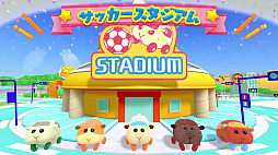 画像ギャラリー No.008のサムネイル画像 / 「PUI PUI モルカー Let’s!モルカーパーティー!」,モルサッカーなど4種類のミニゲーム詳細やゲームモードの新情報などが公開に