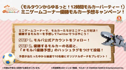 画像ギャラリー No.002のサムネイル画像 / 「PUI PUI モルカー Let's！モルカーパーティー！」，12月11日の生配信でプレゼント企画の実施が決定
