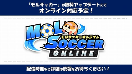 画像ギャラリー No.009のサムネイル画像 / Switch「PUI PUI モルカー Let's！モルカーパーティー！」が本日リリース。ポテト達が登場するOPムービーを公開中