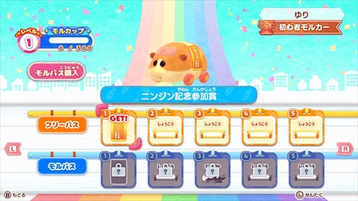 画像ギャラリー No.003のサムネイル画像 / 「Let’s!モルカーパーティー!」&「モルサッカーオンライン Lite 」でバトルパスシーズン“モルカップ”が開幕に