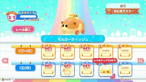 画像ギャラリー No.004のサムネイル画像 / 「Let’s!モルカーパーティー!」&「モルサッカーオンライン Lite 」でバトルパスシーズン“モルカップ”が開幕に