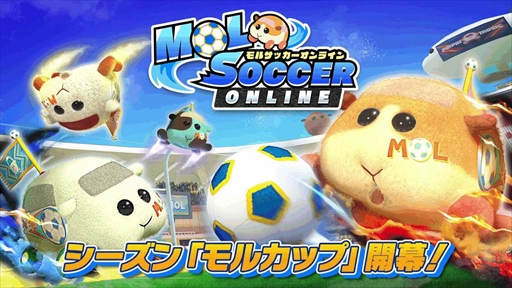 画像ギャラリー No.017のサムネイル画像 / 「Let’s!モルカーパーティー!」&「モルサッカーオンライン Lite 」でバトルパスシーズン“モルカップ”が開幕に