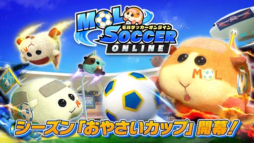 画像ギャラリー No.002のサムネイル画像 / 「Let’s!モルカーパーティー!」,バトルパス第2弾シーズン“おやさいカップ”開幕。DL版8月23日までセール実施中
