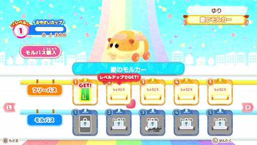 画像ギャラリー No.014のサムネイル画像 / 「Let’s!モルカーパーティー!」,バトルパス第2弾シーズン“おやさいカップ”開幕。DL版8月23日までセール実施中