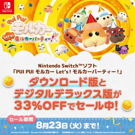 画像ギャラリー No.018のサムネイル画像 / 「Let’s!モルカーパーティー!」,バトルパス第2弾シーズン“おやさいカップ”開幕。DL版8月23日までセール実施中