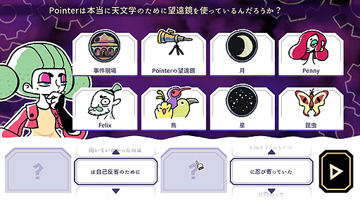 画像ギャラリー No.004のサムネイル画像 / 推理ADV「Tangle Tower」がSwitchとPS4，Xbox Oneに向けて本日リリース。聞き取りを行い，パズルを解いて殺人事件の謎に挑む