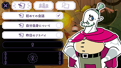 画像ギャラリー No.005のサムネイル画像 / 推理ADV「Tangle Tower」がSwitchとPS4，Xbox Oneに向けて本日リリース。聞き取りを行い，パズルを解いて殺人事件の謎に挑む