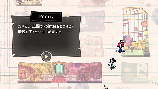 画像ギャラリー No.006のサムネイル画像 / 推理ADV「Tangle Tower」がSwitchとPS4，Xbox Oneに向けて本日リリース。聞き取りを行い，パズルを解いて殺人事件の謎に挑む