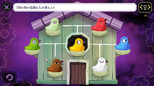 画像ギャラリー No.007のサムネイル画像 / 推理ADV「Tangle Tower」がSwitchとPS4，Xbox Oneに向けて本日リリース。聞き取りを行い，パズルを解いて殺人事件の謎に挑む