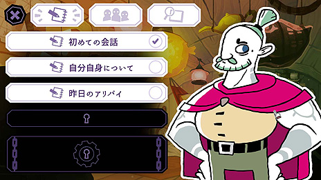 画像ギャラリー No.013のサムネイル画像 / 推理ADV「Tangle Tower」がSwitchとPS4，Xbox Oneに向けて本日リリース。聞き取りを行い，パズルを解いて殺人事件の謎に挑む