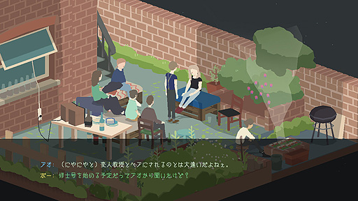 画像ギャラリー No.005のサムネイル画像 / 「No Longer Home」がSwitchとXbox Oneに向けて本日リリース。卒業を機に共同生活を終える大学生2人の心情に触れるアドベンチャーゲーム