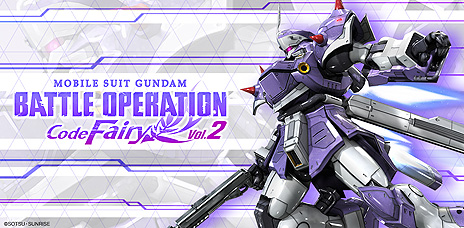 画像ギャラリー No.003のサムネイル画像 / 「機動戦士ガンダム バトルオペレーション Code Fairy」，Vol.2の配信が本日スタート。ゲーム内のオープニング映像も公開に