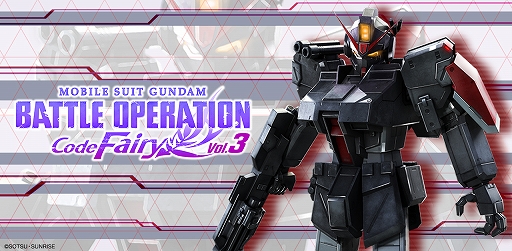 画像ギャラリー No.001のサムネイル画像 / 「機動戦士ガンダム バトルオペレーション Code Fairy」,Vol.3が本日配信に。ノイジー・フェアリー隊の物語もクライマックスへ