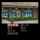 G-MODEアーカイブス+ 探偵・癸生川凌介事件譚 Vol.7 音成刑事の捜査メモ