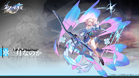 画像ギャラリー No.023のサムネイル画像 / 【PR】「崩壊：スターレイル」ファイナルβテスト直前特集！　ハイクオリティなスペースオペラ行き試乗募集はこちらから